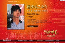 極道鮮師電影版