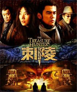 The Treasure Hunter The Treasure Hunter