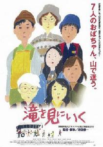 去見瀑布 去見瀑布