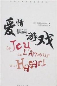 愛情偶遇遊戲 愛情偶遇遊戲