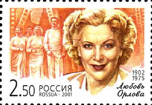 柳博芙·奧爾洛娃誕辰百年紀念