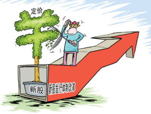 新股發行制度改革 新股發行制度改革