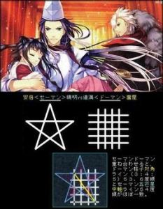 蘆屋道滿 蘆屋道滿