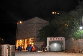 山東招遠金礦8·6事故 山東招遠金礦8·6事故