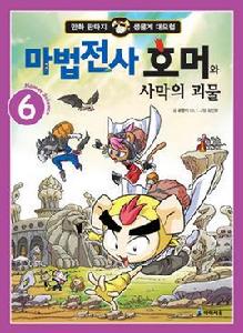 黃金戰士大冒險 黃金戰士大冒險