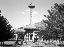 南梁革命烈士紀念碑