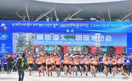 拉薩半程馬拉松賽 拉薩半程馬拉松賽
