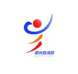 陽光宣講團 陽光宣講團