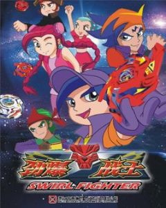 鋼臂鐵甲 鋼臂鐵甲