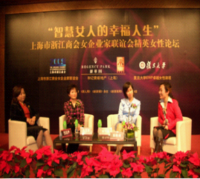 在浙江商會精英女性論壇上發表談話 