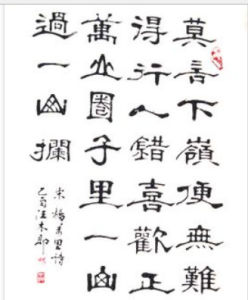 過松源晨炊漆公店 過松源晨炊漆公店