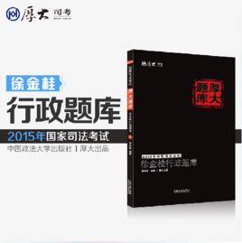 徐金桂行政題庫 徐金桂行政題庫