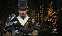 少年錦衣衛[動畫劇]