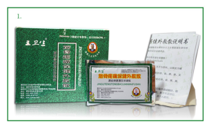 王衛生筋骨疼痛保健外敷散