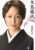 女系家族[2005年播映日本電視連續劇]