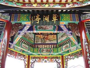 廣州番禺寶墨園