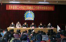 莒南二小教代會採風