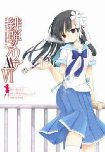 夾竹桃[緋彈的亞里亞AA中的人物]