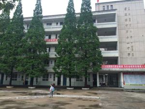 景德鎮第二高級職業中學 景德鎮第二高級職業中學