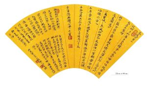 鄭國斌小楷（22，44）