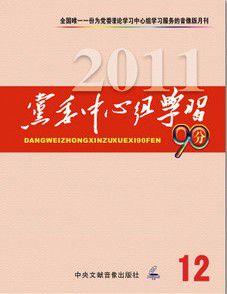 中央經濟工作會議精神解讀 中央經濟工作會議精神解讀