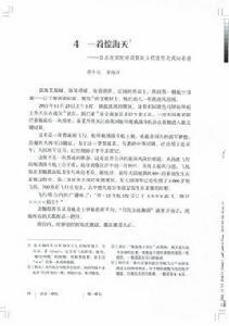 一著驚海天 一著驚海天