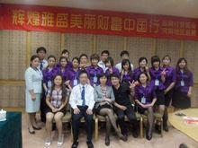 雅盛集團鄭州雅盛化妝品有限公司