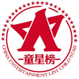 童星榜 童星榜