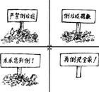 《雜文報》 《雜文報》