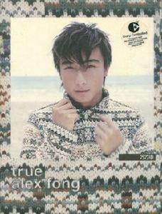 世界之大[Cookies​、李彩樺、方力申、鄧健泓演唱歌曲]