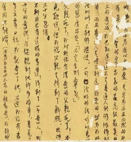 楊開慧手跡《六歲到二十八歲自述》手稿