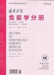 國外醫學:免疫學分冊 國外醫學:免疫學分冊