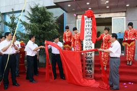 陽五高速公路 陽五高速公路