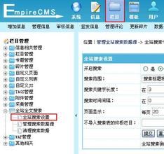 全文搜尋 全文搜尋