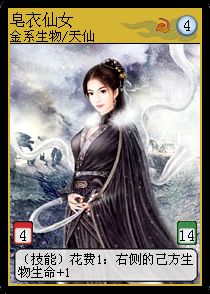 皂衣仙女 皂衣仙女