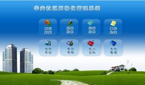 格線化管理服務平台