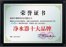 安之源榮譽證書