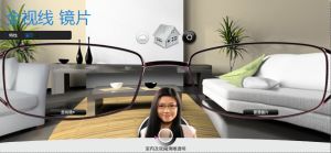 室內鏡片演示