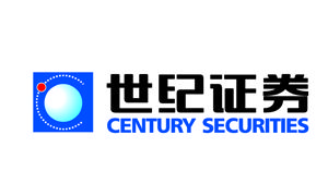 世紀證券有限責任公司 世紀證券有限責任公司