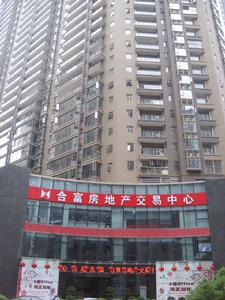 合富房地產交易中心