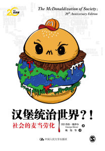 漢堡統治世界 漢堡統治世界