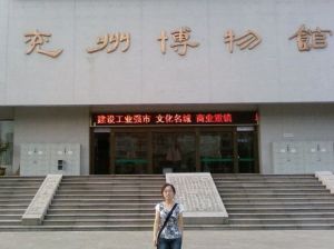兗州博物館