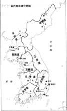 朝鮮行政區劃