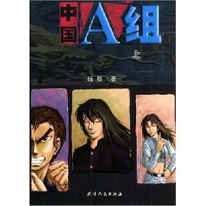 北京戰爭 北京戰爭