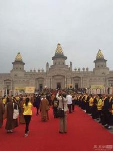 第四屆世界佛教論壇