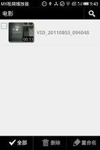 MX視頻播放器