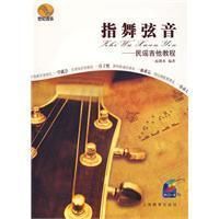 《指舞弦音》 《指舞弦音》