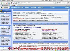 動網論壇 動網論壇