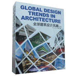 全球建築設計風潮2011