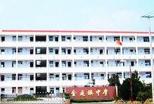 金庭[嵊州金庭鎮]